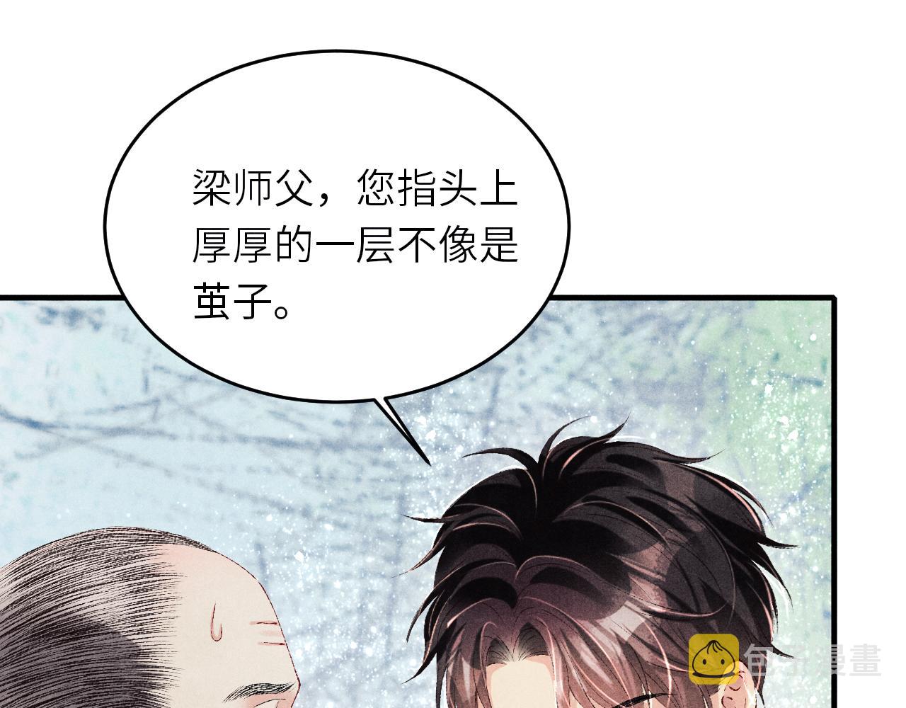 第94话 珍珠掉马！67