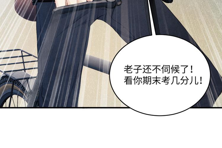 第11话 司机被解雇了？83