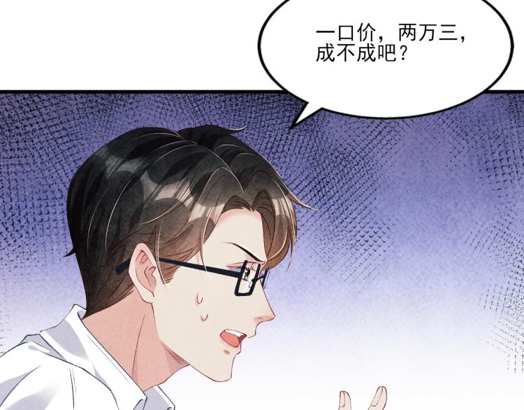 第34话 赚到小钱钱啦34