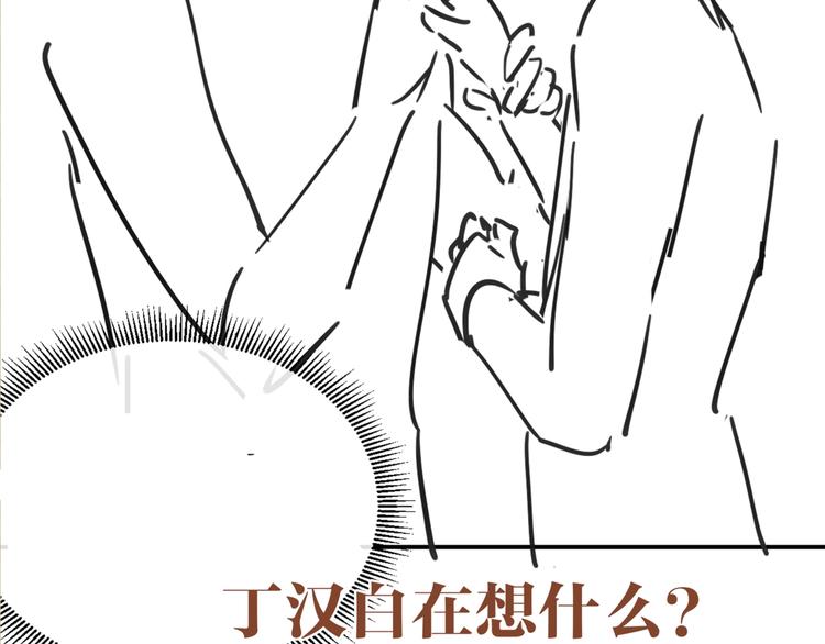 第6话 我的本事99