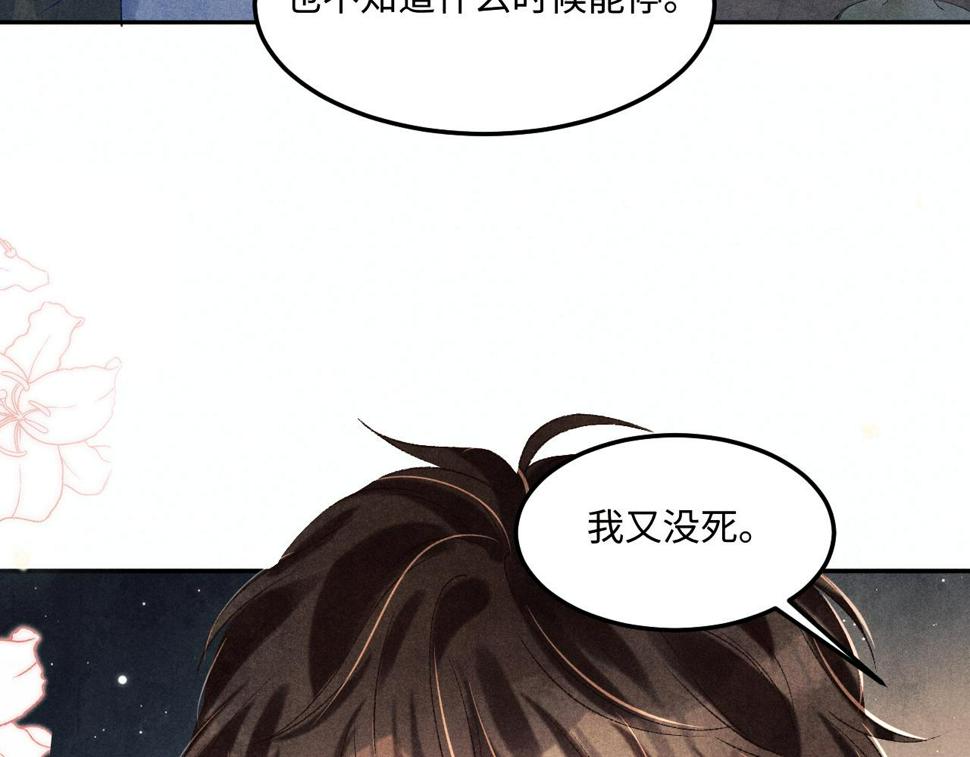 第151话 丁汉白求奖励83