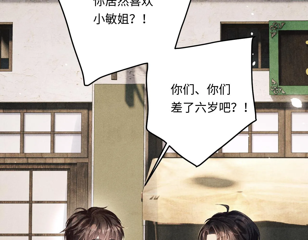 第161话 自比娇妻也不亏82