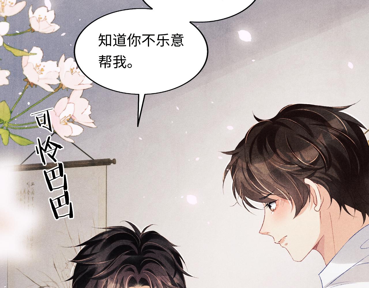 第114话 丁汉白的苦肉计51