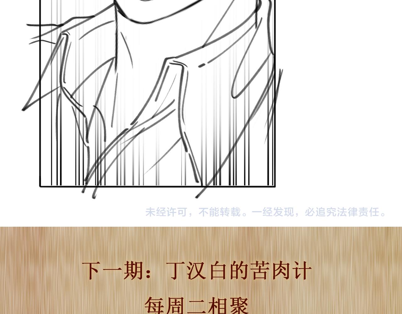 第113话 强势告白109