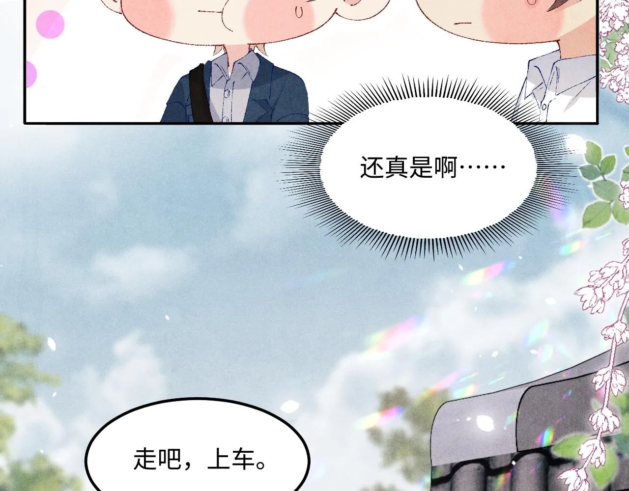 第158话 珍珠被嫌弃49