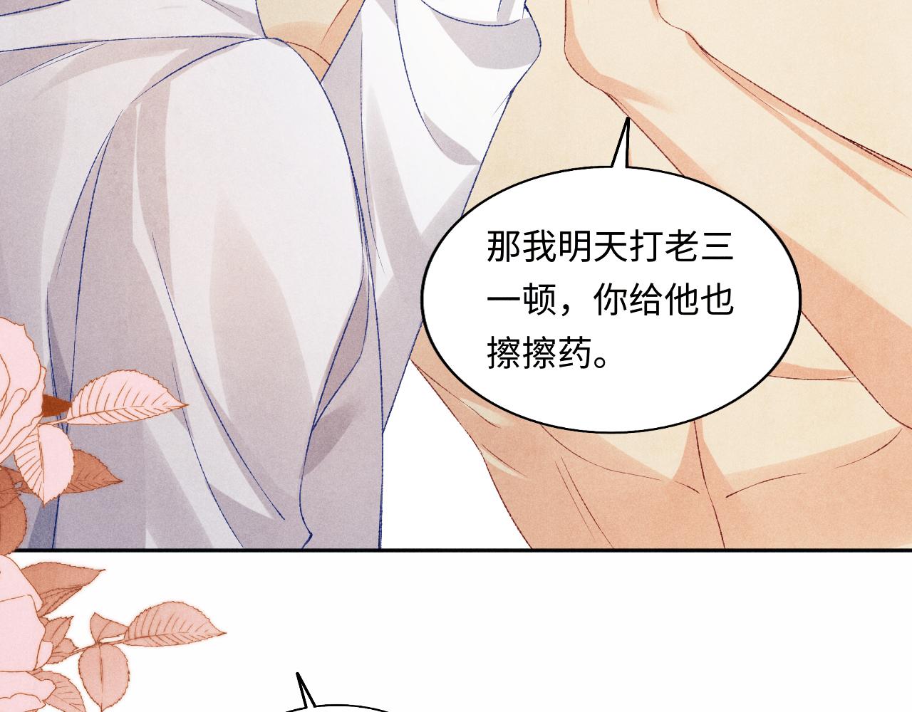 第115话 求关爱78