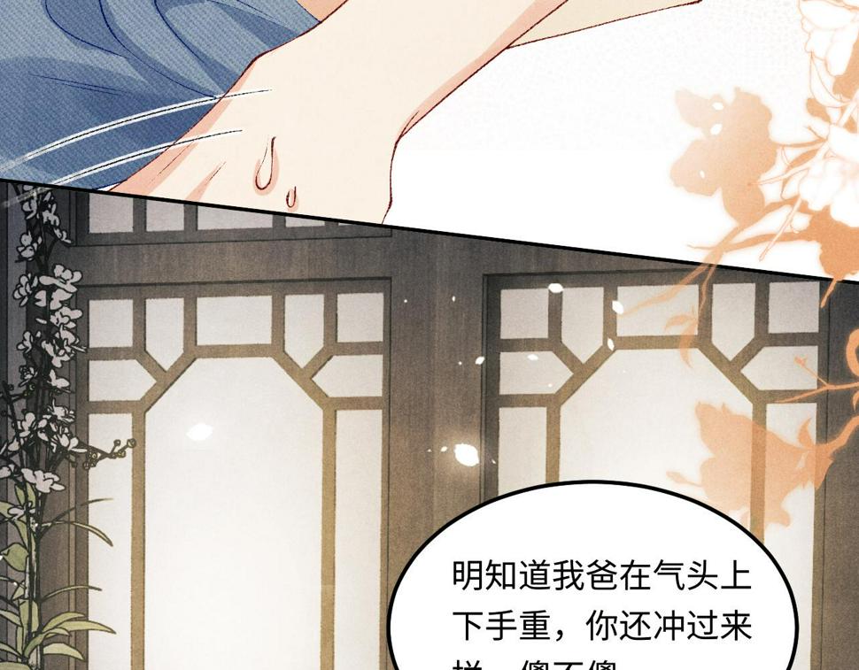 第149话 你就是没良心的潘金莲！28