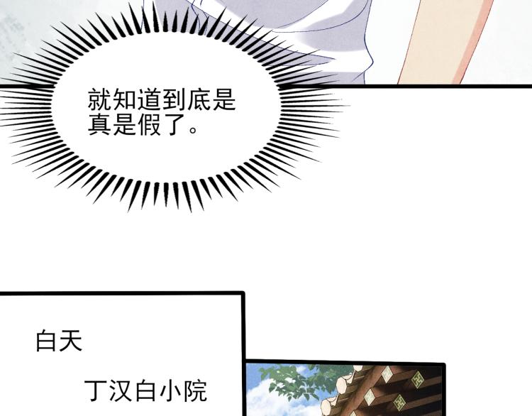 第37话 市场上又遇青瓷瓶49