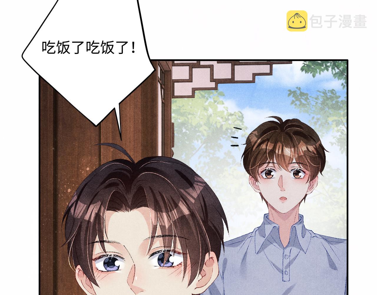 第63话 师哥哄珍珠83