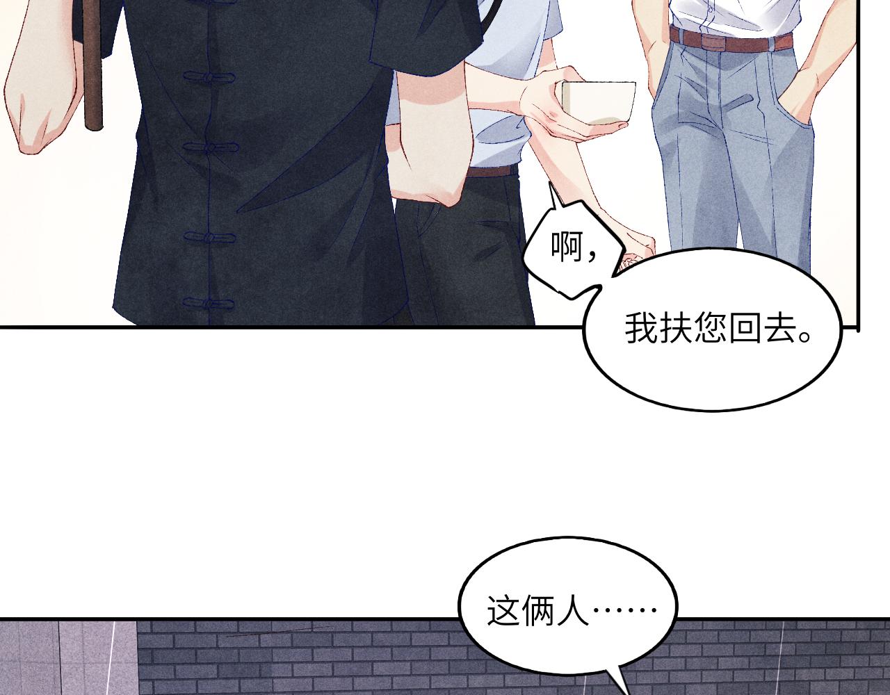 第45话 师哥发现珍珠反常43