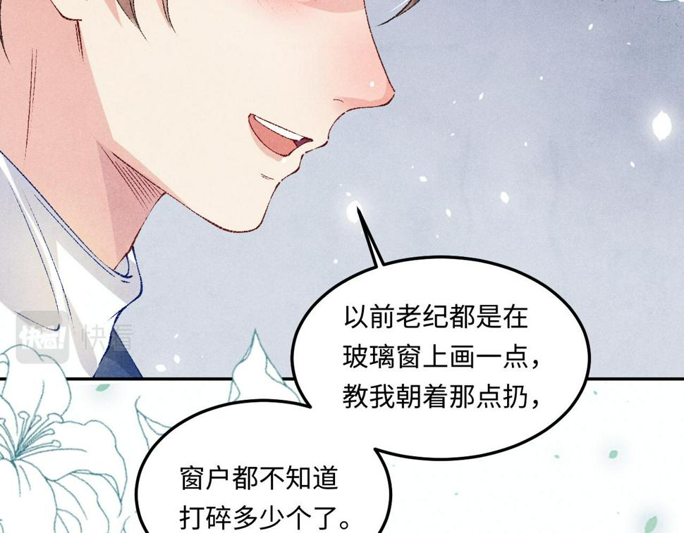 第152话 都给你好不好…82