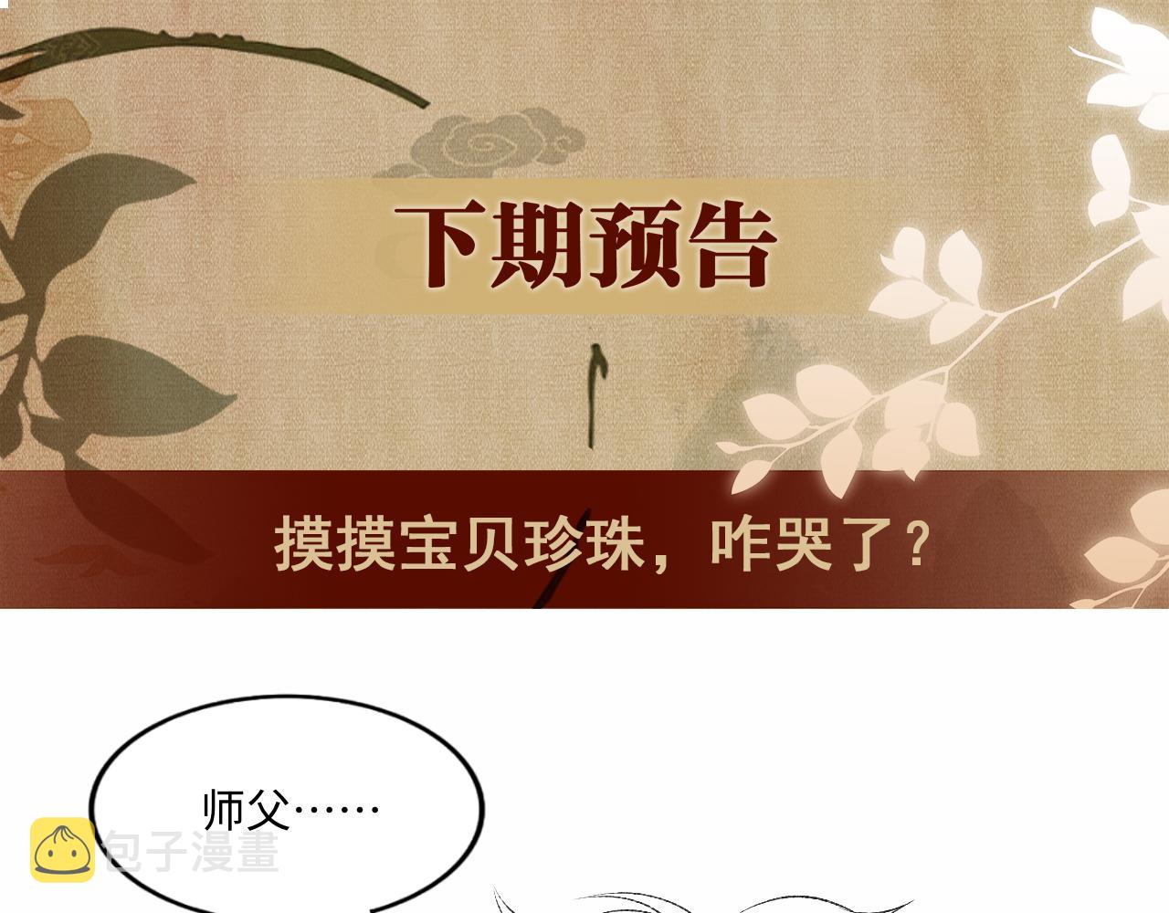 第43话 师哥的宠溺77