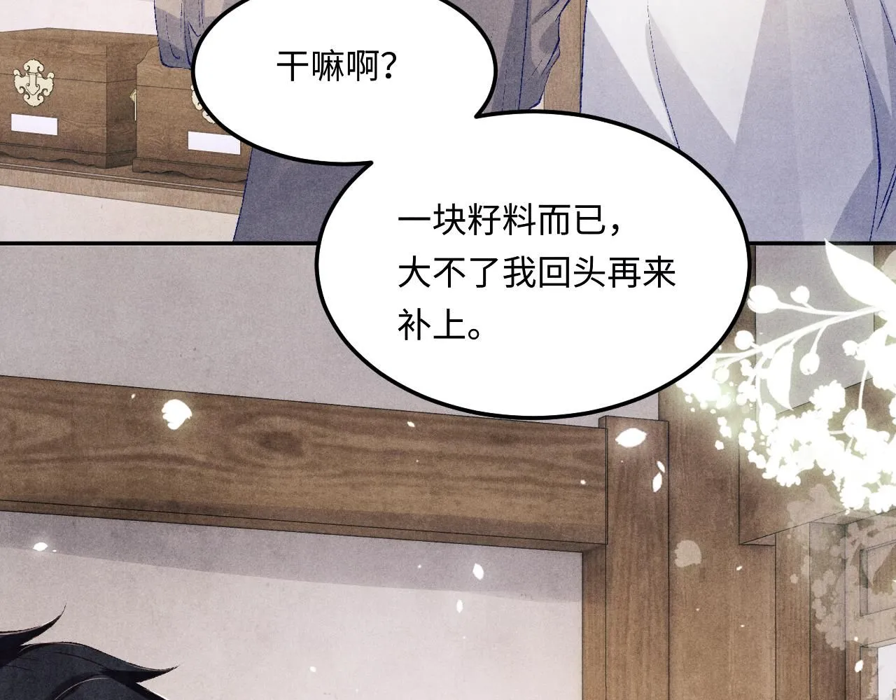 第170话 丁可愈出言挑衅珍珠66