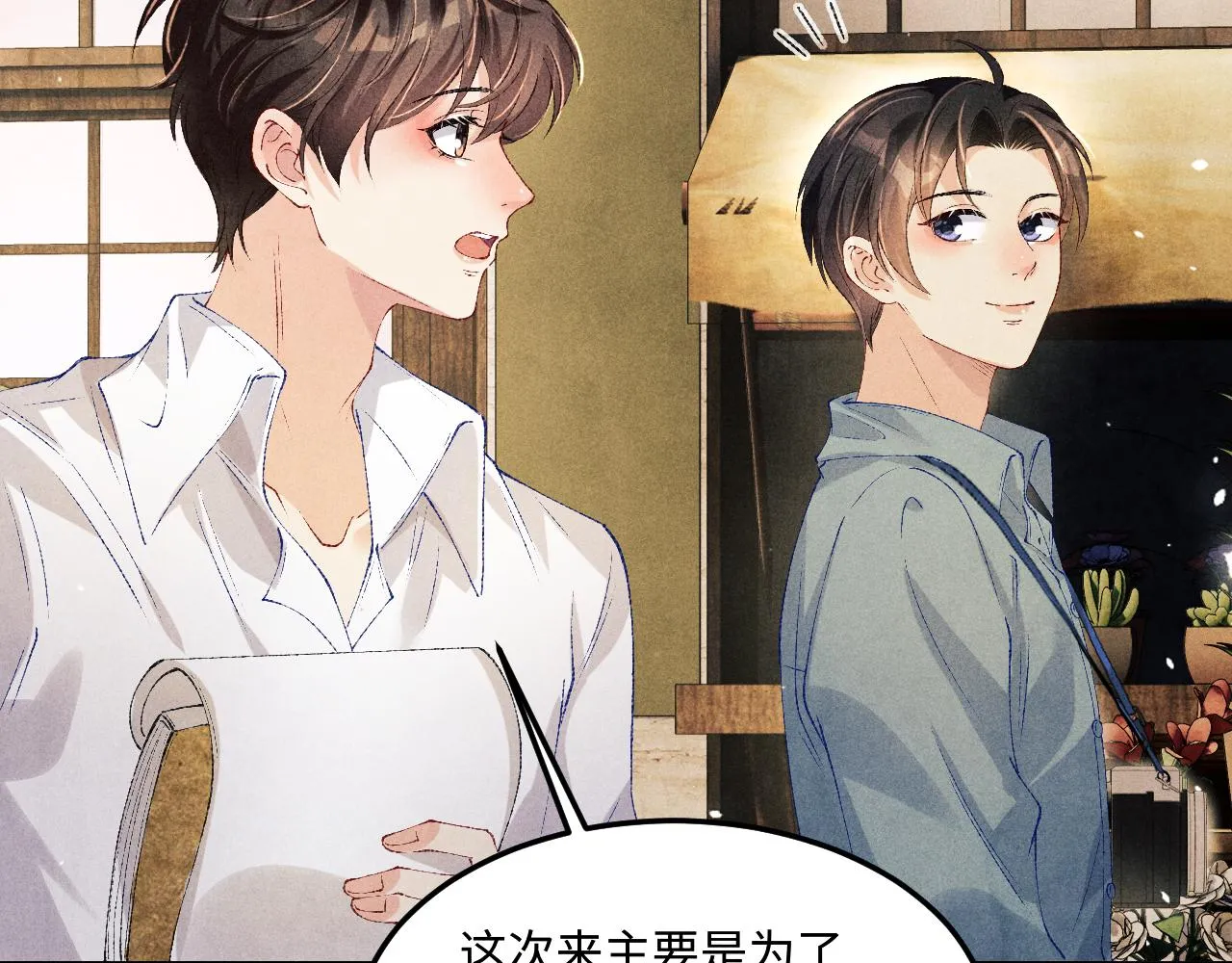 第161话 自比娇妻也不亏67