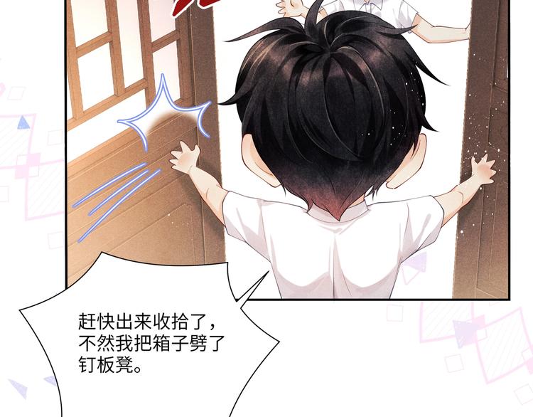 第4话 不露锋芒82