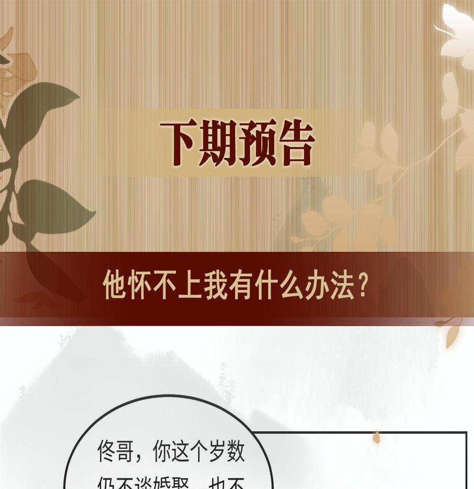 第144话 不嫌弃你脚脏86