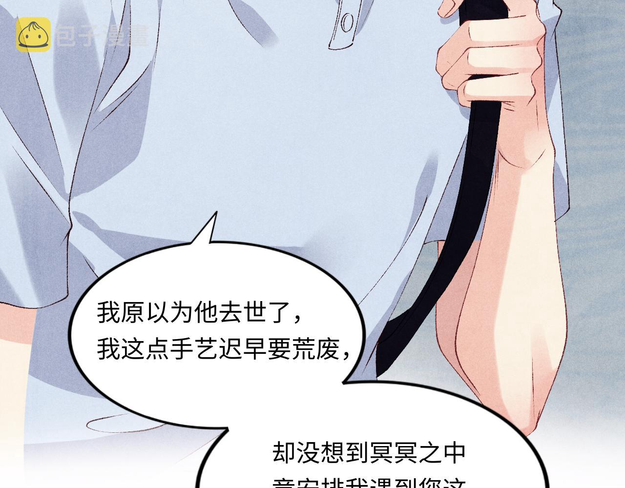 第44话 珍珠再次拜师72