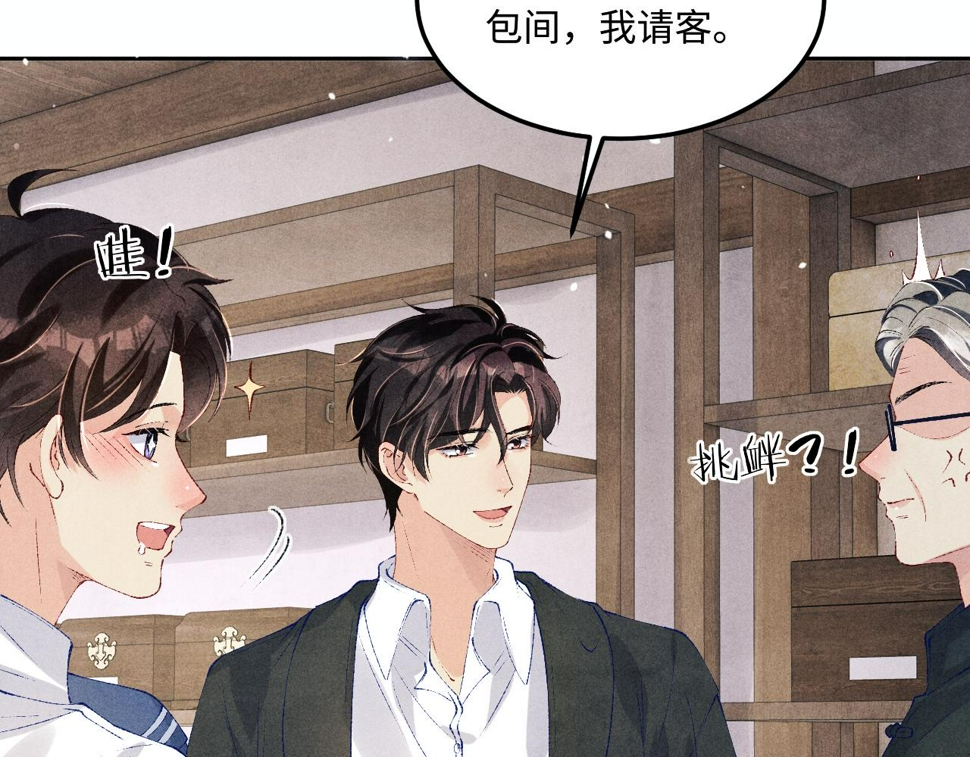 第152话 都给你好不好…62
