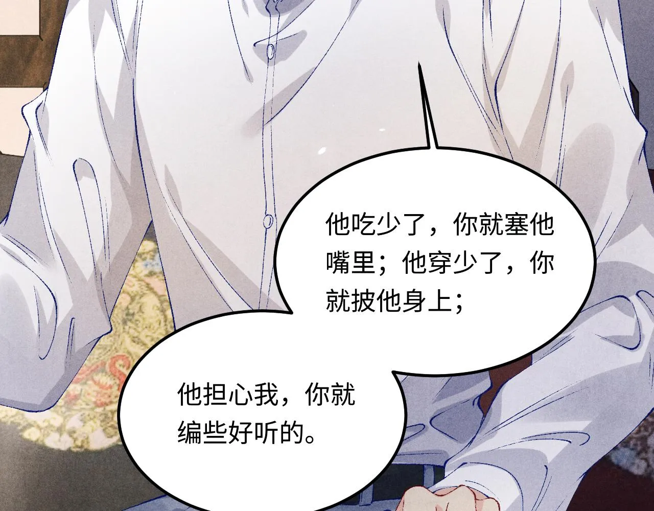 第166话 你这辈子都是我的88