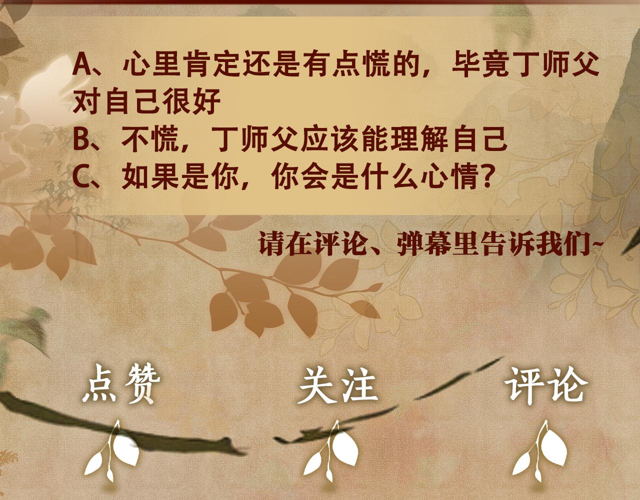 第44话 珍珠再次拜师120