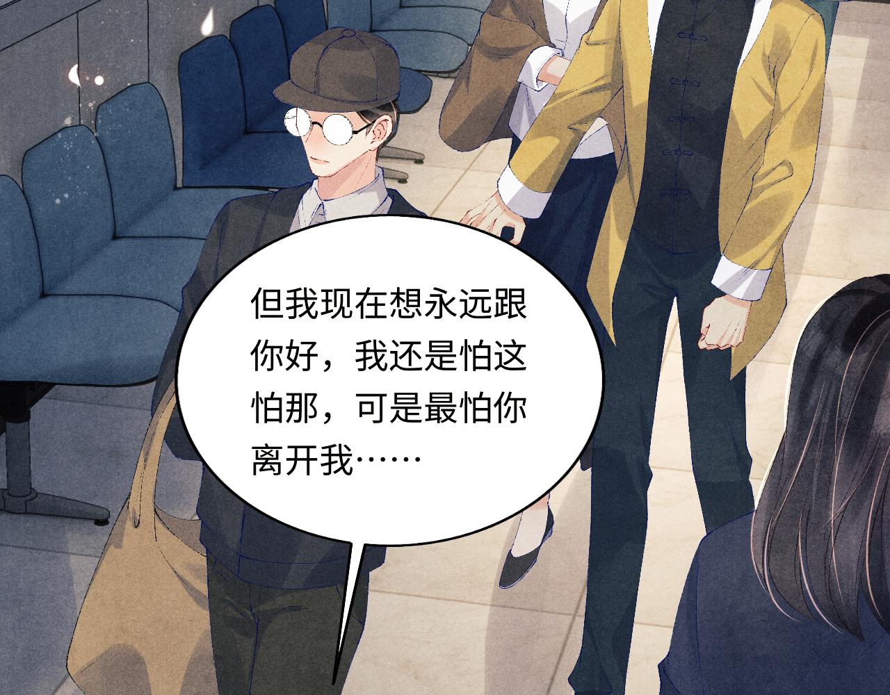 第131话 丁汉白出车祸了？！87