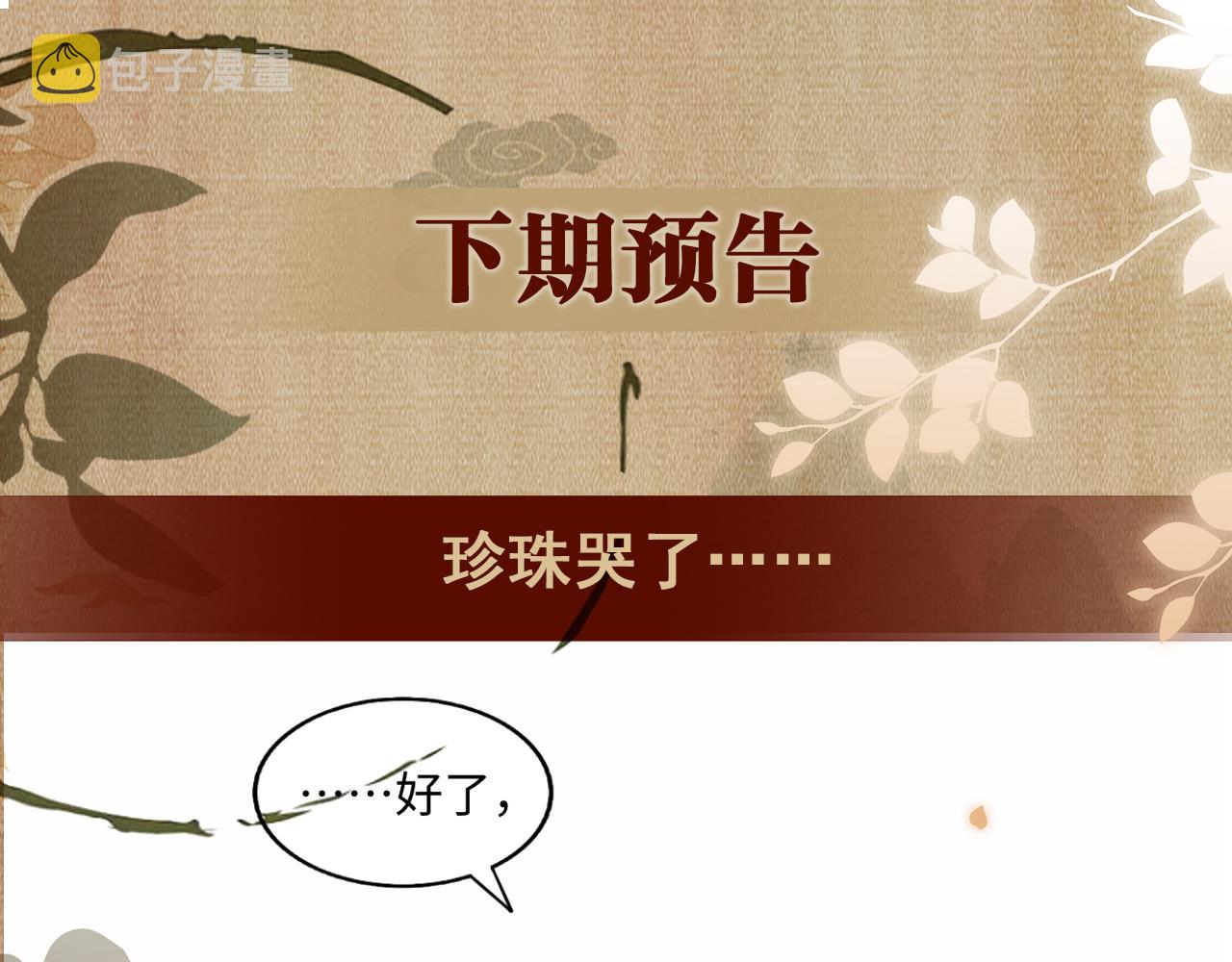 第54话 珍珠遇险89