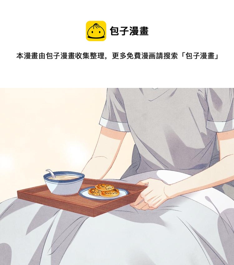 第33话 师哥好好‘管教’你25