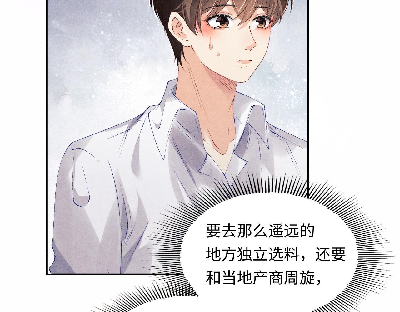 第99话 一起出差68