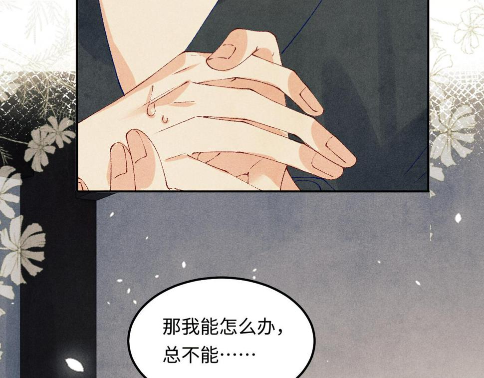 第152话 都给你好不好…13