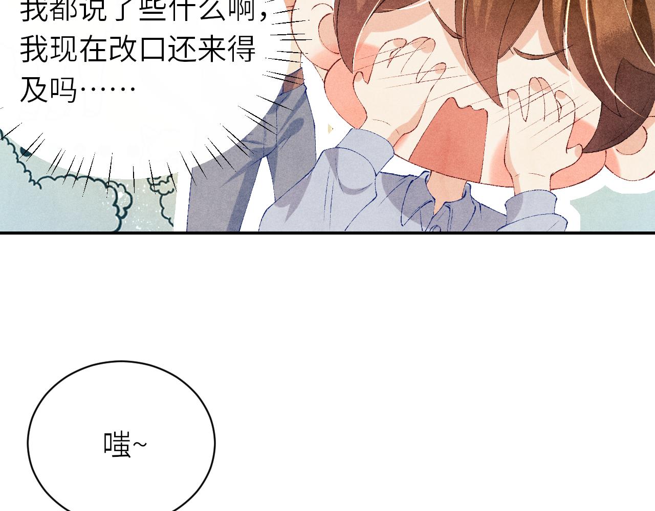 第74话 脸红也不许？45