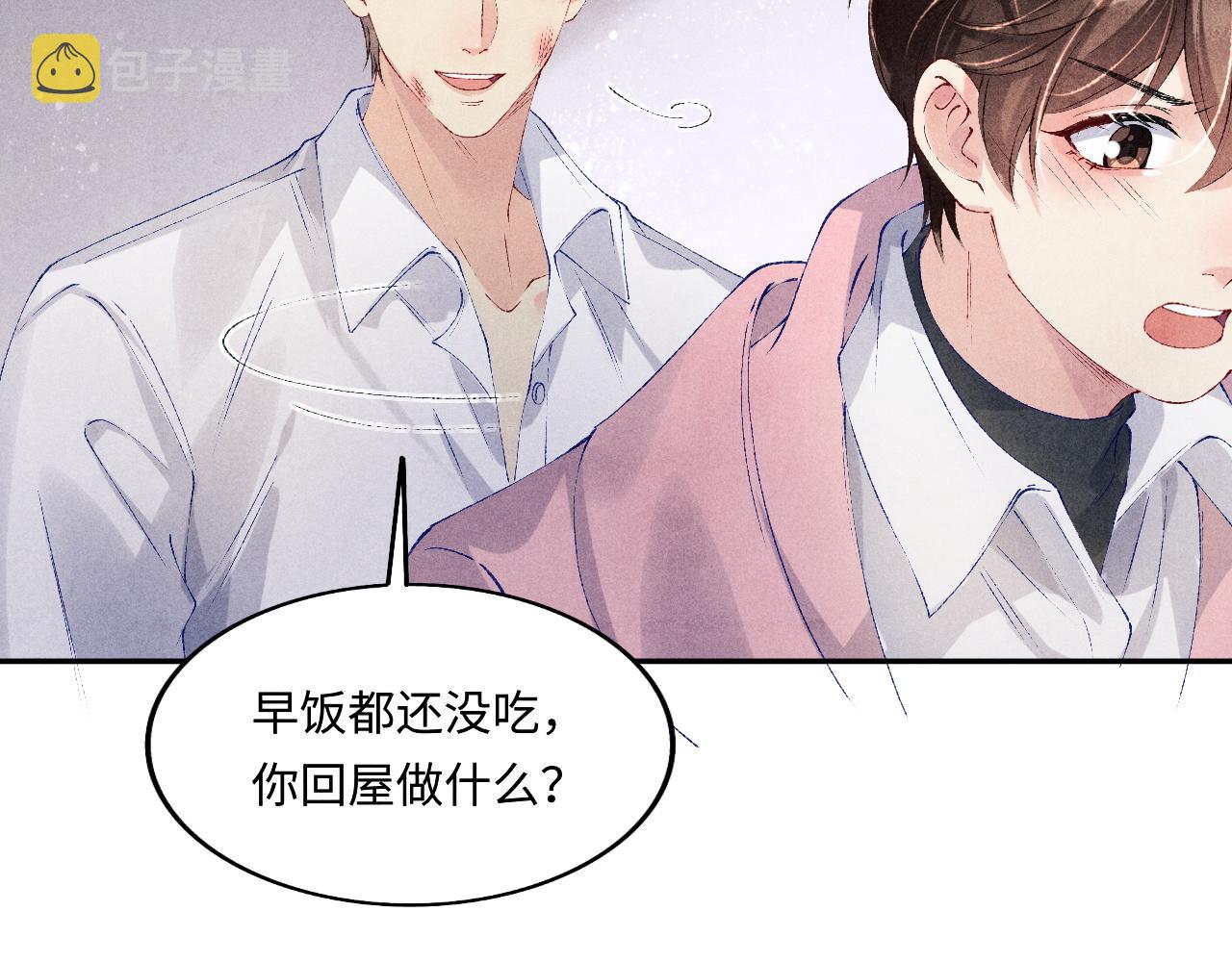 第133话 珍珠袖扣7
