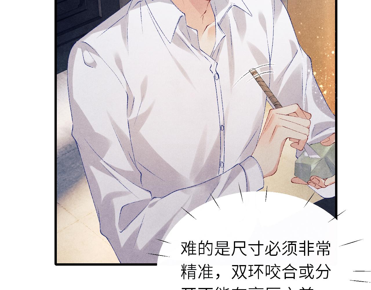 第84话 晚上我陪你？13