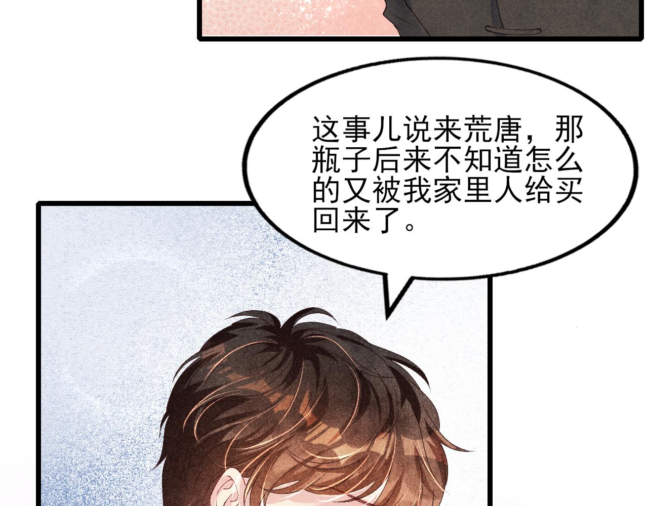 第39话 珍珠撒娇64