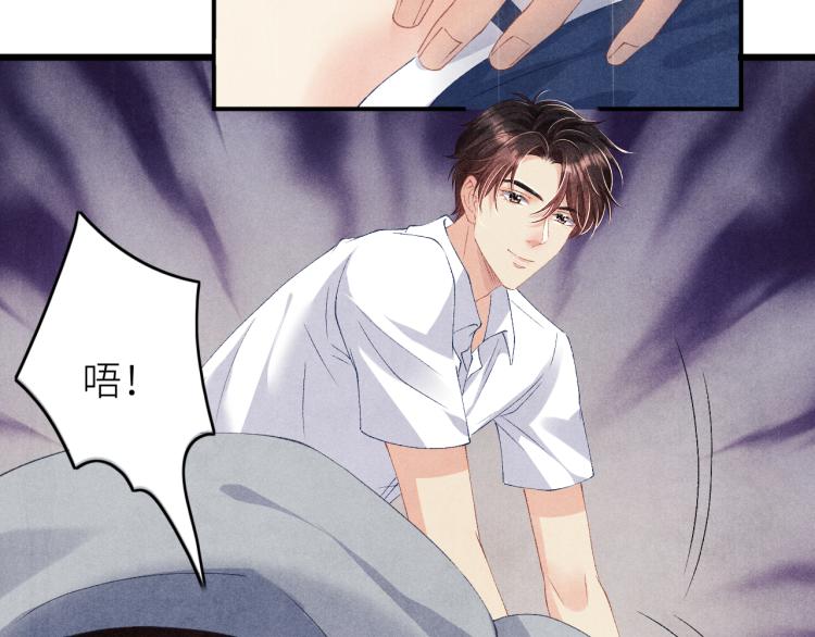 第33话 师哥好好‘管教’你39