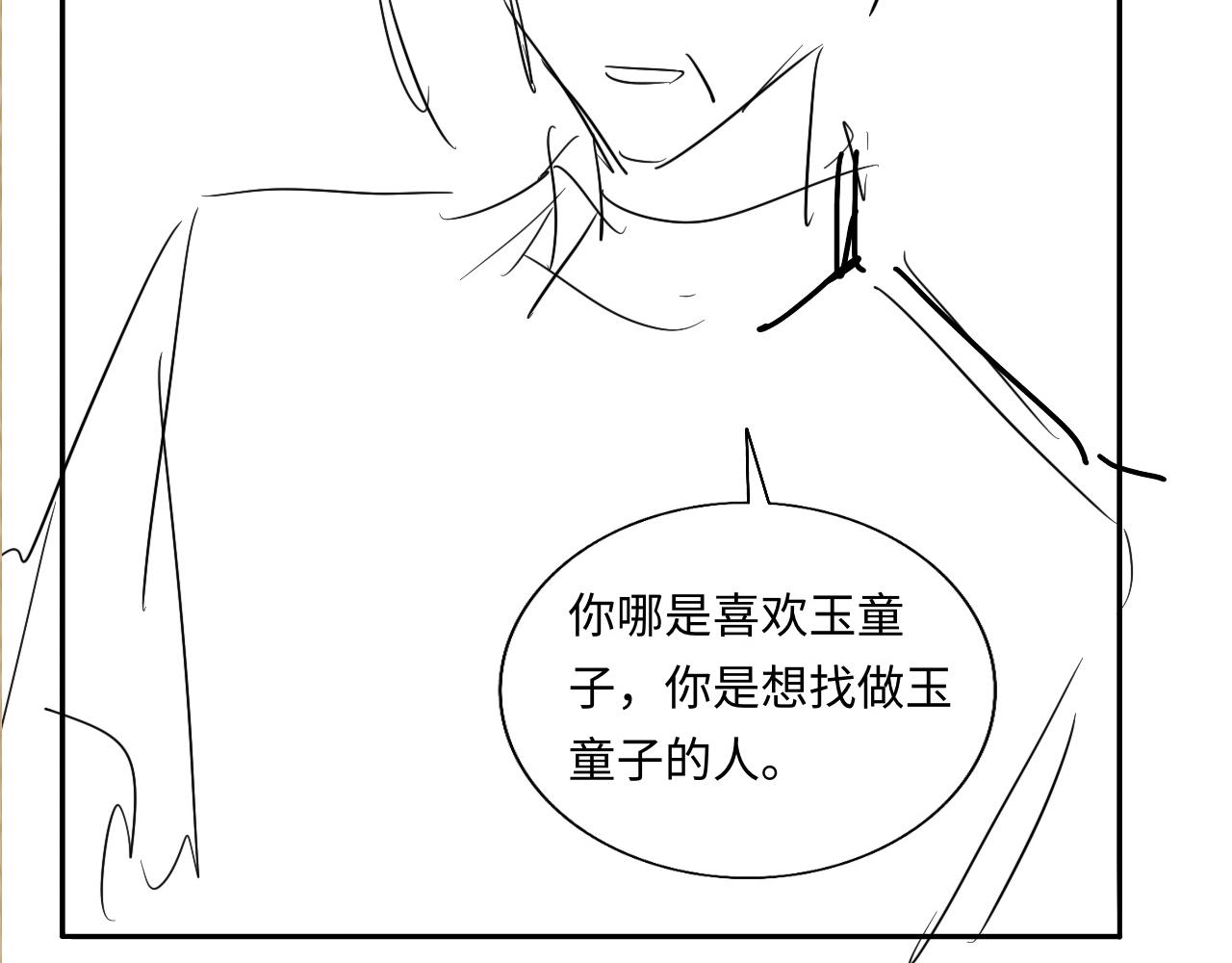 第80话 破人心防，软人心肠84