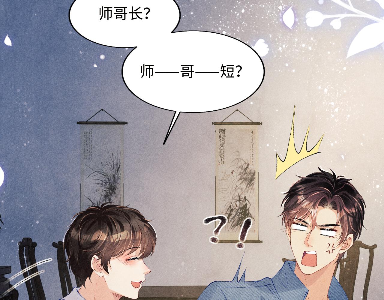第96话 珍珠，还真的是颗珍珠88