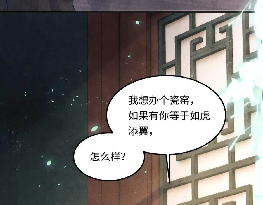 第141话 坚定地选择你！59