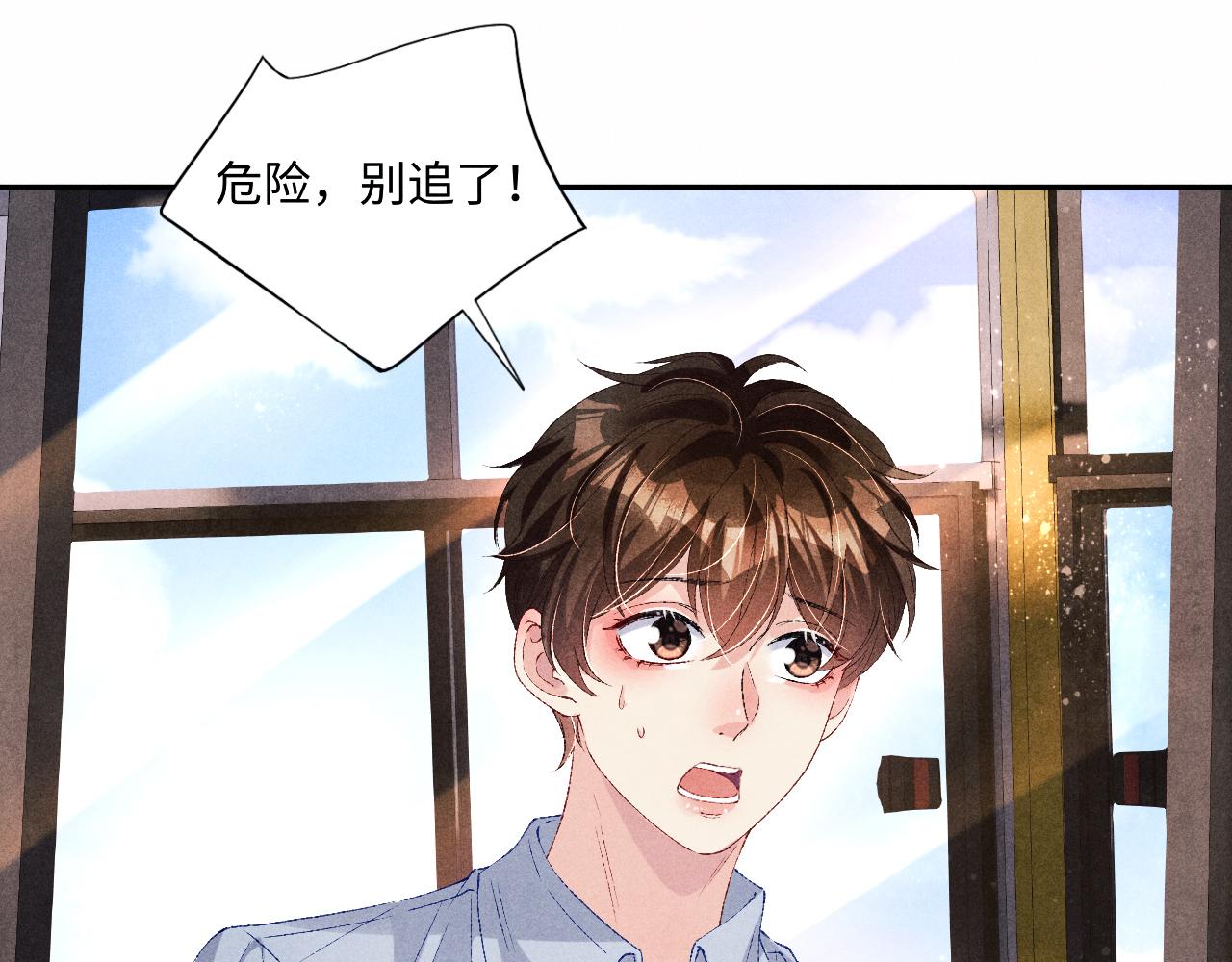 第63话 师哥哄珍珠71