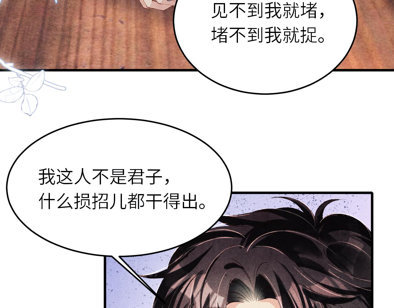 第94话 珍珠掉马！38