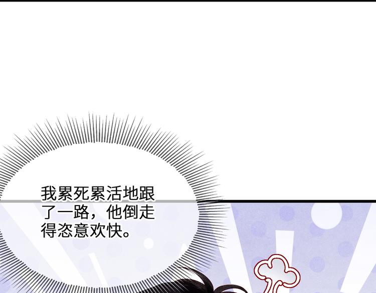 第12话 师兄原来这么帅31