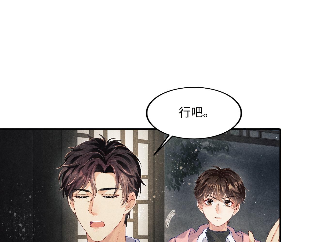 第133话 珍珠袖扣84
