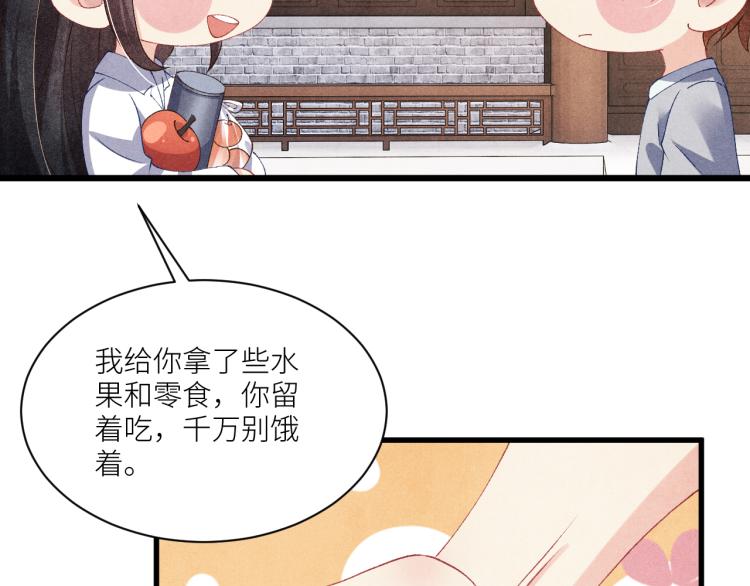 第31话 走开！丁粘人精！73