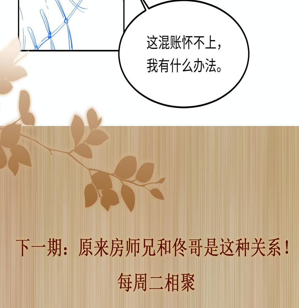 第144话 不嫌弃你脚脏91