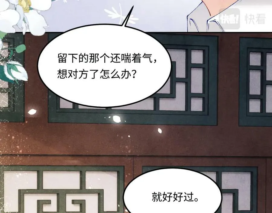 第142话 两人合拍证件照39