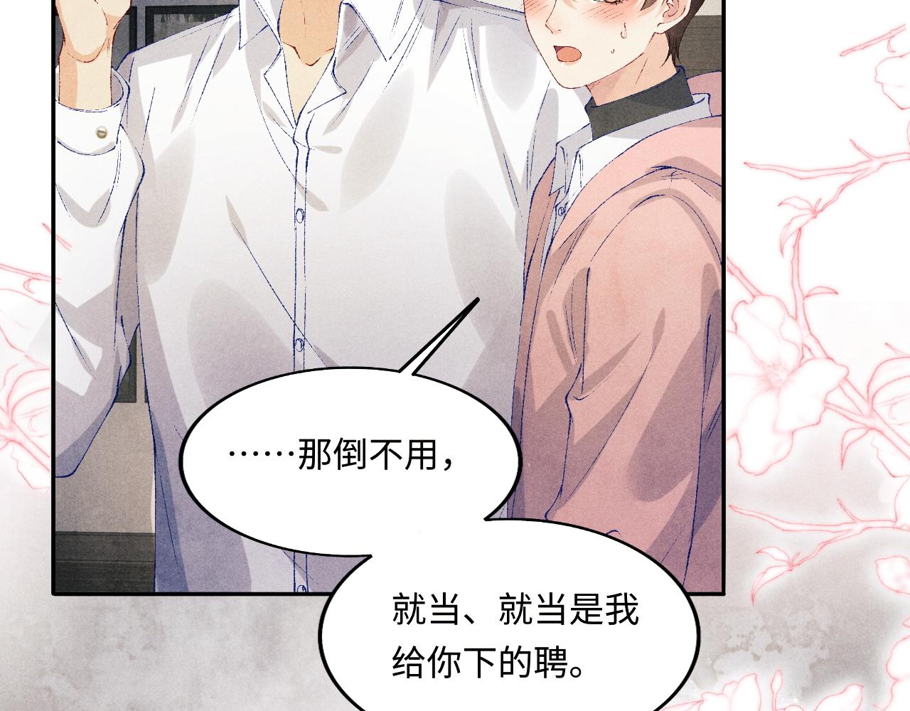 第133话 珍珠袖扣65