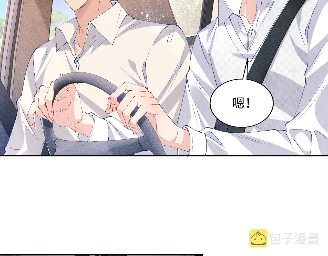 第71话 丁汉白教珍珠开车52