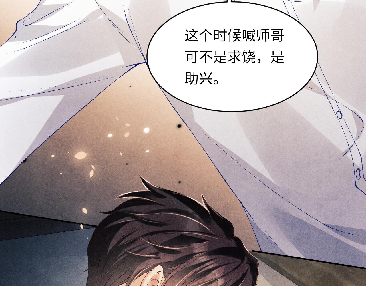 第135话 朝夕与共到白头42