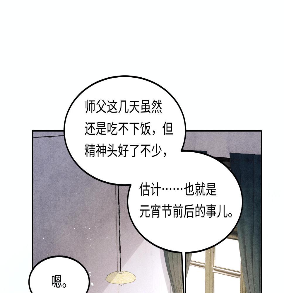 第145话 我就吊你这棵树上了4