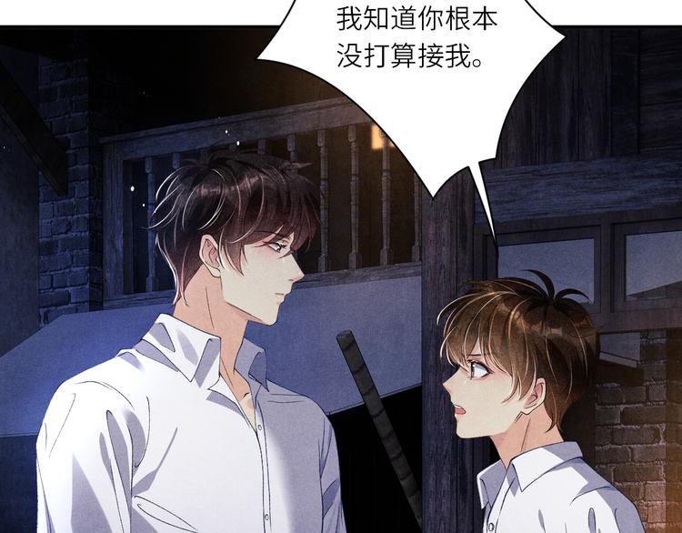 第10话 你不能不要我！74