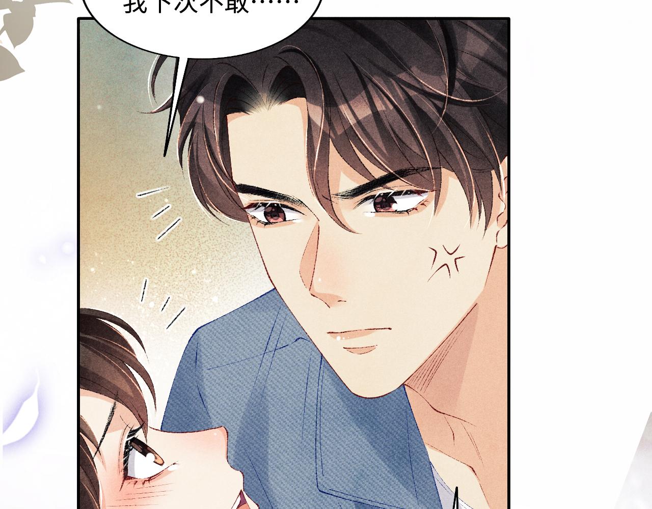 第95话 我不想让你疼92